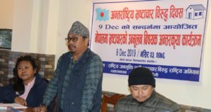 अन्तरराष्ट्रिय भ्रष्टाचार विरुद्ध दिवस (९ डिसेम्बर) पाल्पाको तानसेनमा