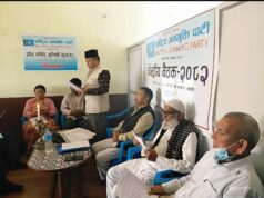 संघीय परिषदकाे बैठक सम्पन्न।